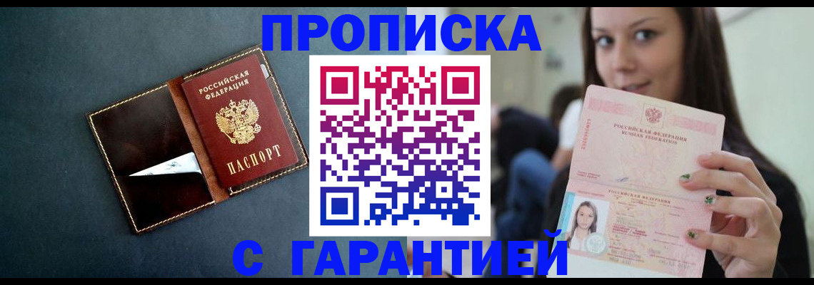 прописка в квартире в Сосногорске